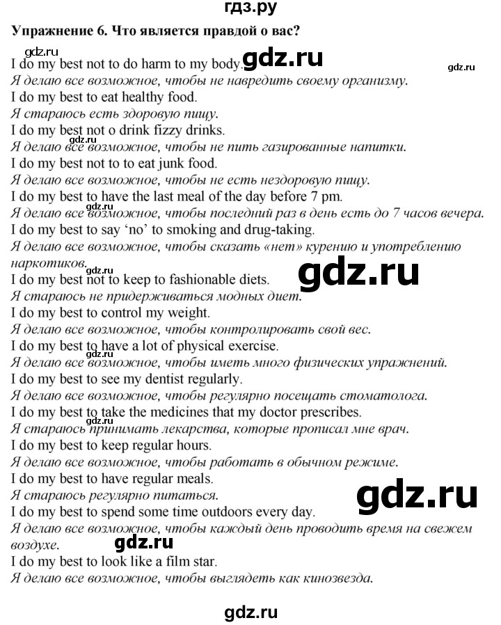 ГДЗ по английскому языку 7 класс Афанасьева Rainbow  часть 2. страница - 111, Решебник 2024