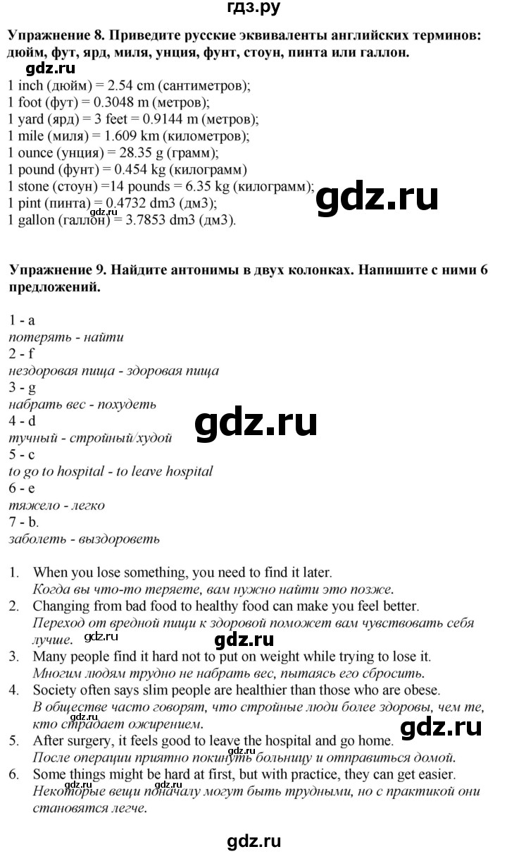 ГДЗ по английскому языку 7 класс Афанасьева Rainbow  часть 2. страница - 113, Решебник 2024