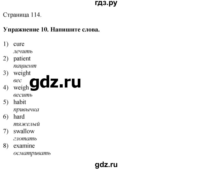 ГДЗ по английскому языку 7 класс Афанасьева Rainbow  часть 2. страница - 114, Решебник 2024