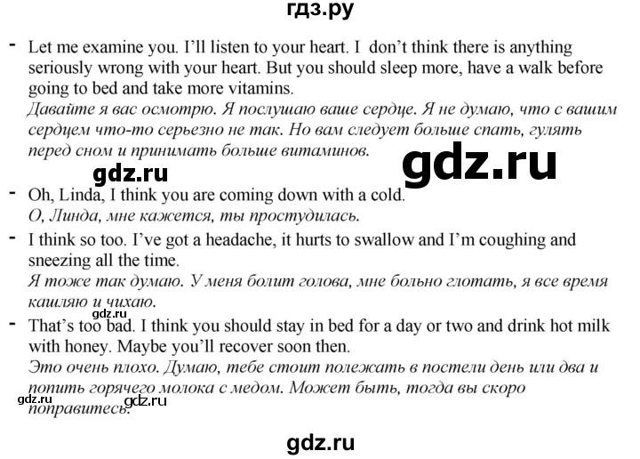 ГДЗ по английскому языку 7 класс Афанасьева Rainbow  часть 2. страница - 114, Решебник 2024