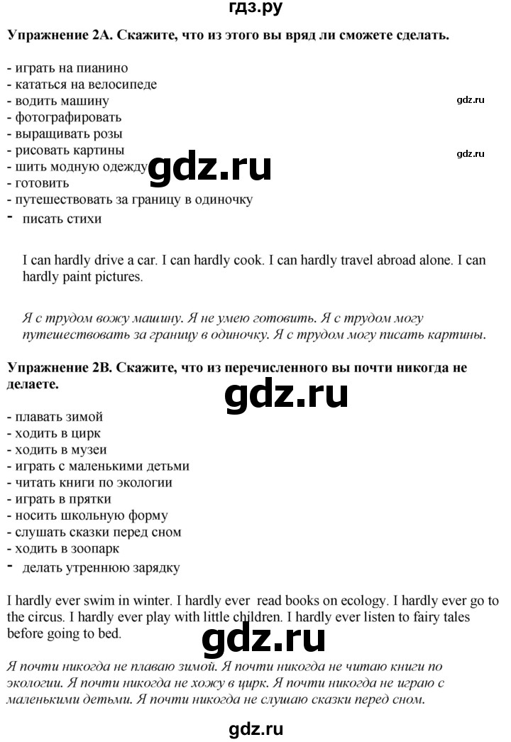 ГДЗ по английскому языку 7 класс Афанасьева Rainbow  часть 2. страница - 114, Решебник 2024