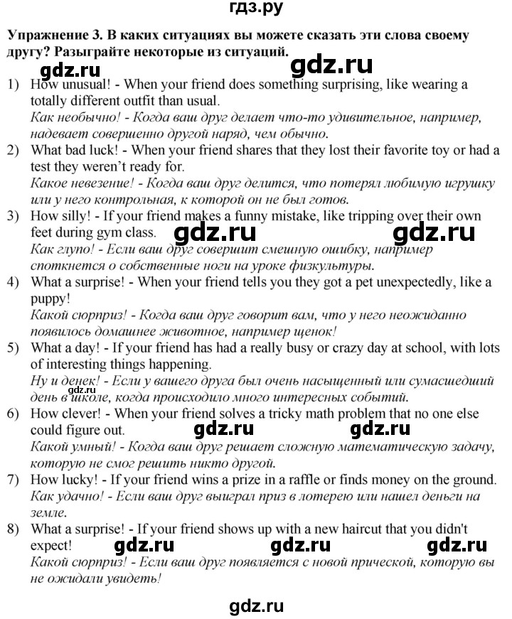 ГДЗ по английскому языку 7 класс Афанасьева Rainbow  часть 2. страница - 115, Решебник 2024