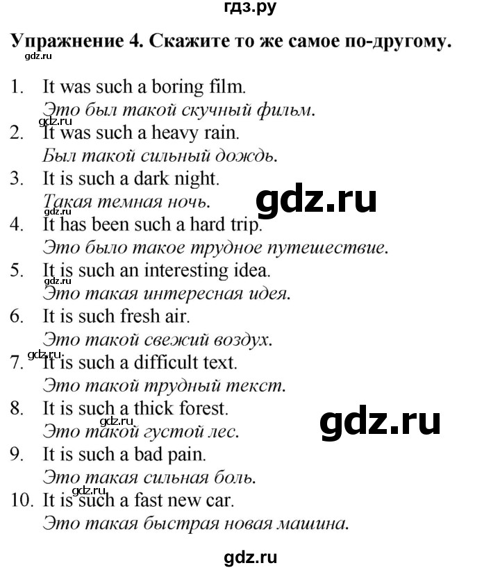 ГДЗ по английскому языку 7 класс Афанасьева Rainbow  часть 2. страница - 115, Решебник 2024