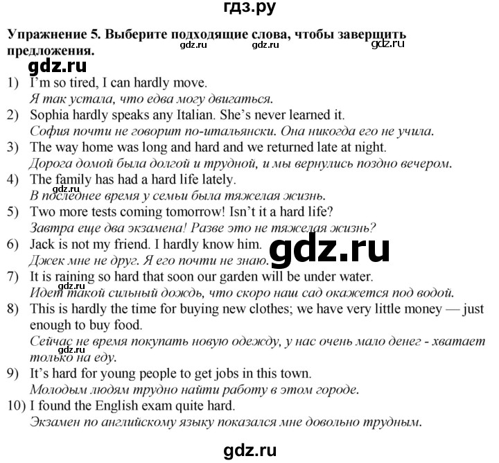 ГДЗ по английскому языку 7 класс Афанасьева Rainbow  часть 2. страница - 115, Решебник 2024