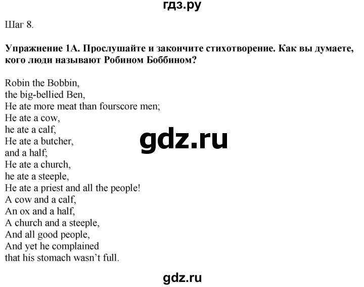 ГДЗ по английскому языку 7 класс Афанасьева Rainbow  часть 2. страница - 117, Решебник 2024