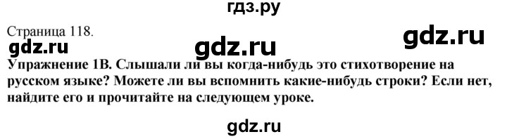 ГДЗ по английскому языку 7 класс Афанасьева Rainbow  часть 2. страница - 118, Решебник 2024