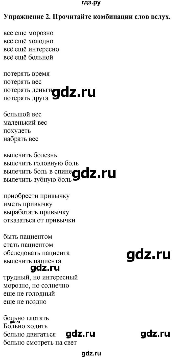 ГДЗ по английскому языку 7 класс Афанасьева Rainbow  часть 2. страница - 118, Решебник 2024