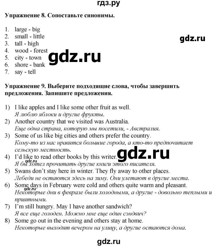 ГДЗ по английскому языку 7 класс Афанасьева Rainbow  часть 2. страница - 12, Решебник 2024