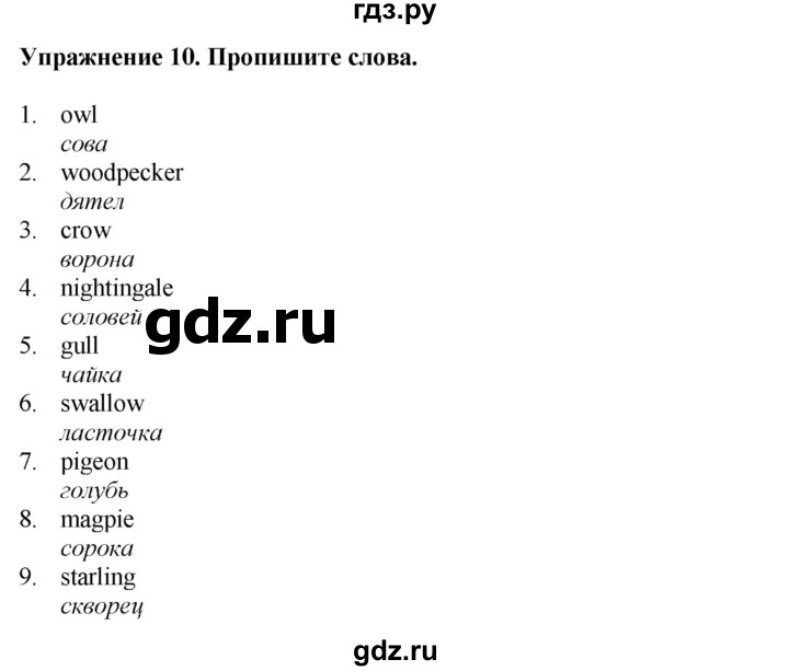 ГДЗ по английскому языку 7 класс Афанасьева Rainbow  часть 2. страница - 12, Решебник 2024