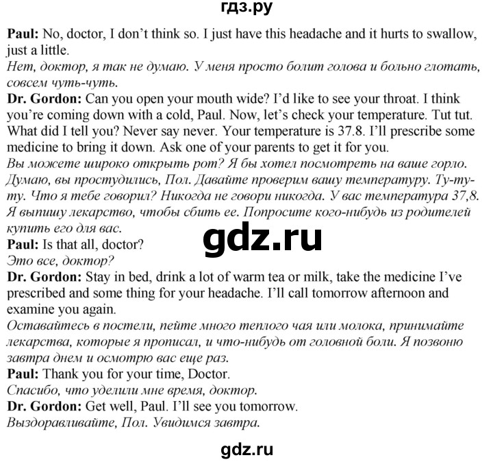 ГДЗ по английскому языку 7 класс Афанасьева Rainbow  часть 2. страница - 122, Решебник 2024