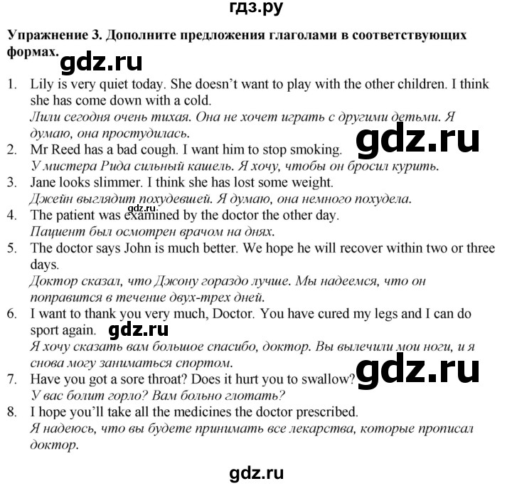 ГДЗ по английскому языку 7 класс Афанасьева Rainbow  часть 2. страница - 123, Решебник 2024