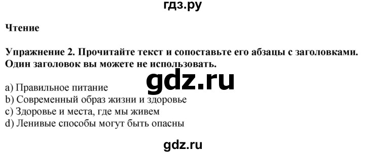 ГДЗ по английскому языку 7 класс Афанасьева Rainbow  часть 2. страница - 126, Решебник 2024