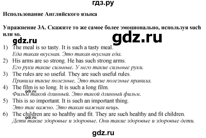 ГДЗ по английскому языку 7 класс Афанасьева Rainbow  часть 2. страница - 127, Решебник 2024