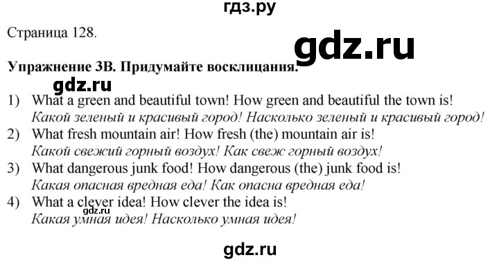 ГДЗ по английскому языку 7 класс Афанасьева Rainbow  часть 2. страница - 128, Решебник 2024