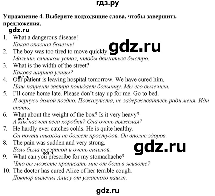 ГДЗ по английскому языку 7 класс Афанасьева Rainbow  часть 2. страница - 128, Решебник 2024