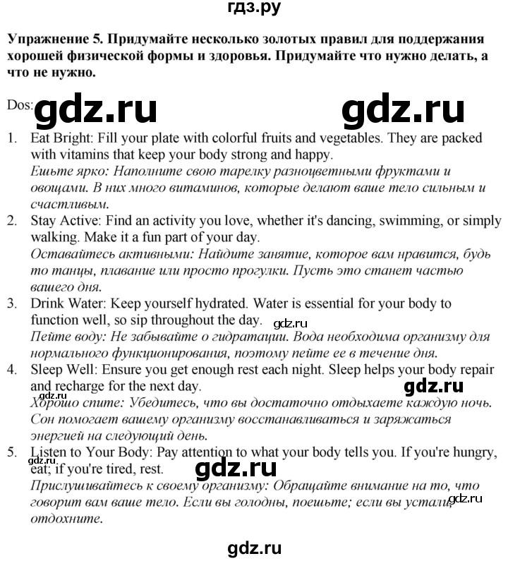 ГДЗ по английскому языку 7 класс Афанасьева Rainbow  часть 2. страница - 128, Решебник 2024