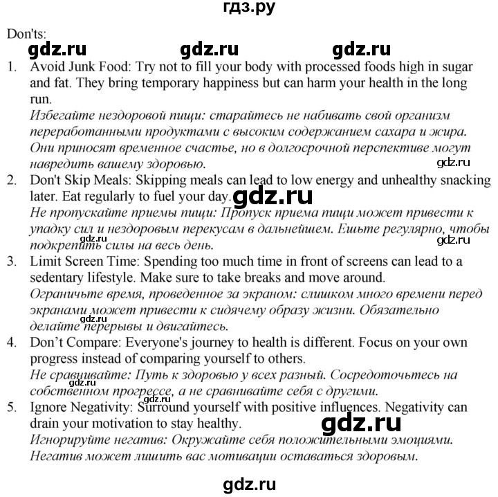 ГДЗ по английскому языку 7 класс Афанасьева Rainbow  часть 2. страница - 128, Решебник 2024