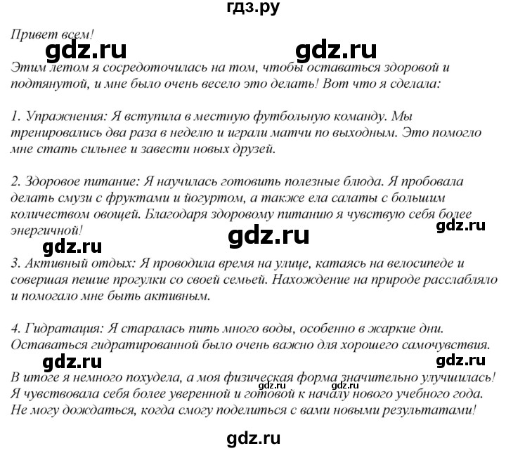 ГДЗ по английскому языку 7 класс Афанасьева Rainbow  часть 2. страница - 128, Решебник 2024