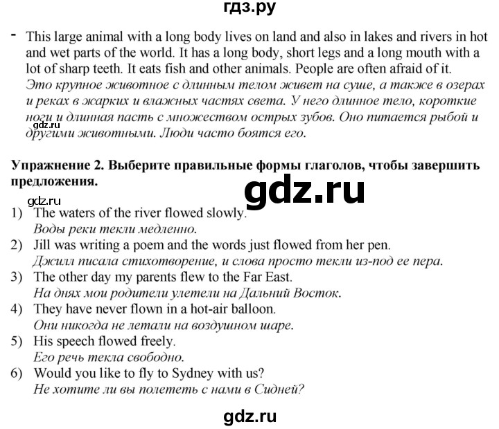 ГДЗ по английскому языку 7 класс Афанасьева Rainbow  часть 2. страница - 13, Решебник 2024