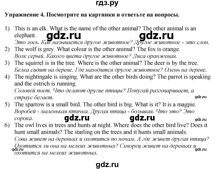 ГДЗ по английскому языку 7 класс Афанасьева Rainbow  часть 2. страница - 14, Решебник 2024