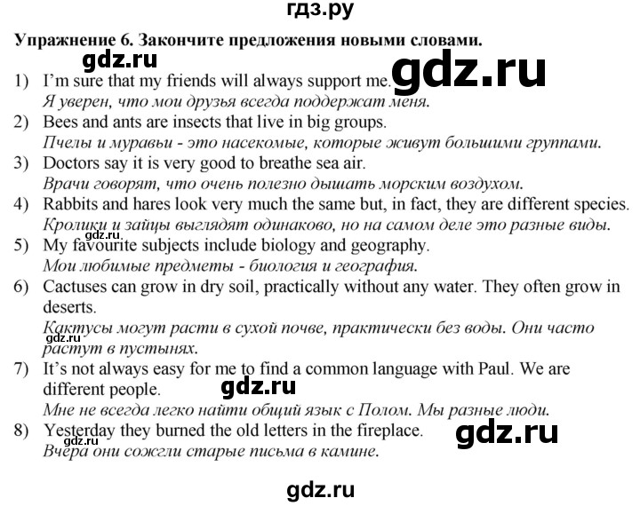 ГДЗ по английскому языку 7 класс Афанасьева Rainbow  часть 2. страница - 15, Решебник 2024