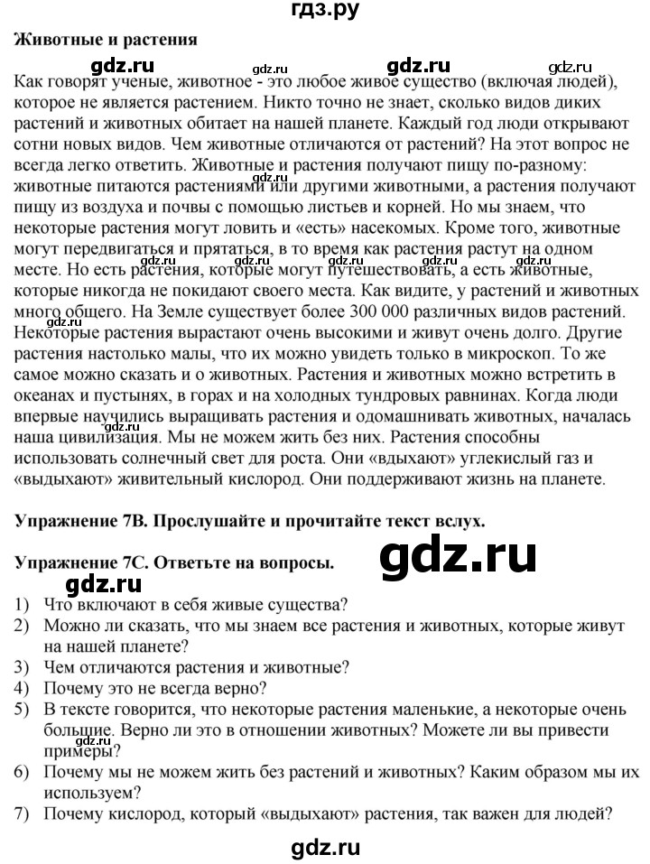 ГДЗ по английскому языку 7 класс Афанасьева Rainbow  часть 2. страница - 16, Решебник 2024