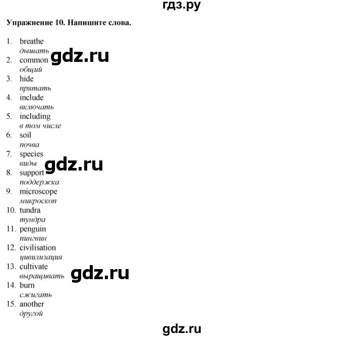 ГДЗ по английскому языку 7 класс Афанасьева Rainbow  часть 2. страница - 17, Решебник 2024