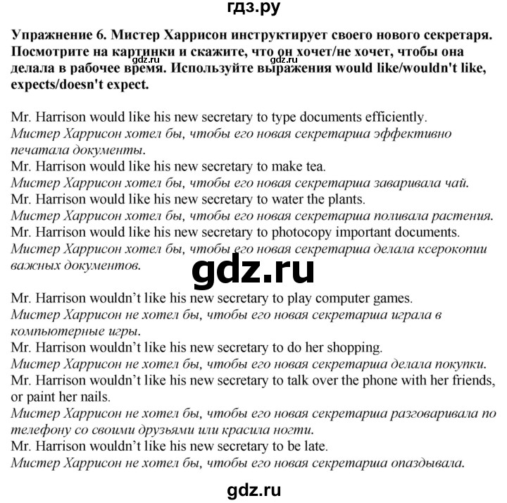 ГДЗ по английскому языку 7 класс Афанасьева Rainbow  часть 2. страница - 20, Решебник 2024