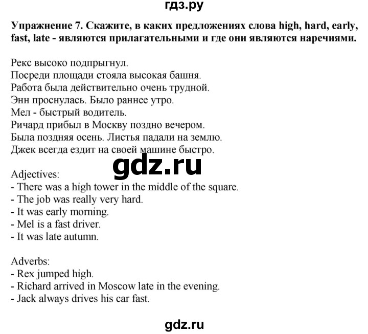 ГДЗ по английскому языку 7 класс Афанасьева Rainbow  часть 2. страница - 21, Решебник 2024