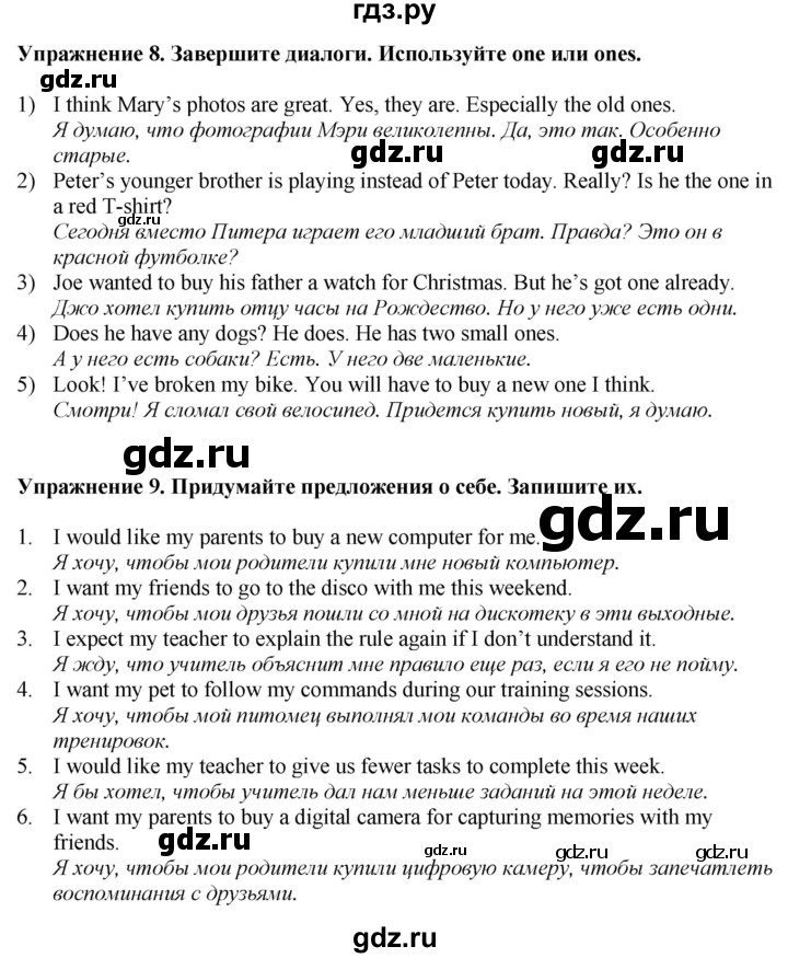 ГДЗ по английскому языку 7 класс Афанасьева Rainbow  часть 2. страница - 21, Решебник 2024