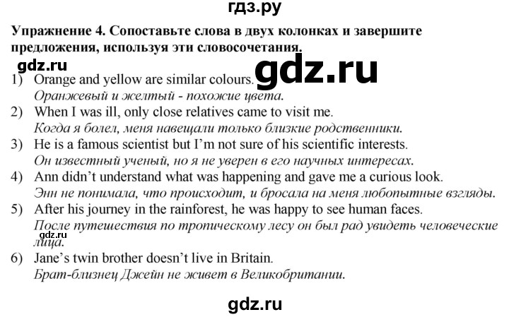 ГДЗ по английскому языку 7 класс Афанасьева Rainbow  часть 2. страница - 23, Решебник 2024