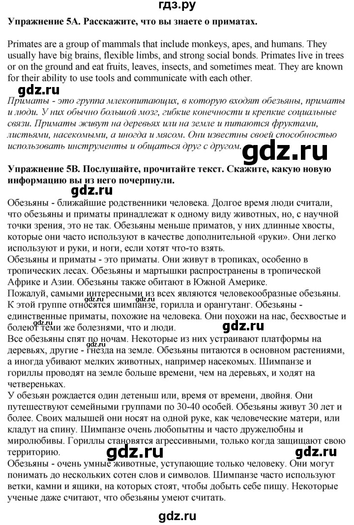 ГДЗ по английскому языку 7 класс Афанасьева Rainbow  часть 2. страница - 23, Решебник 2024