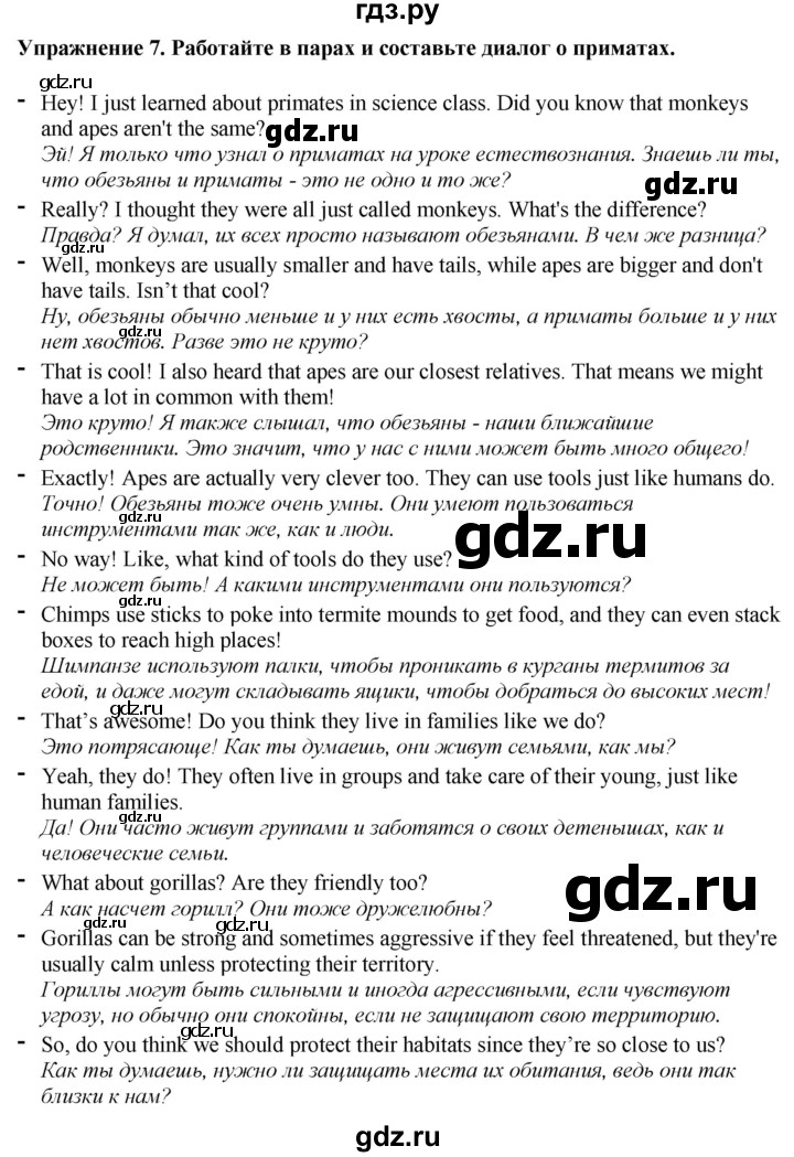 ГДЗ по английскому языку 7 класс Афанасьева Rainbow  часть 2. страница - 24, Решебник 2024