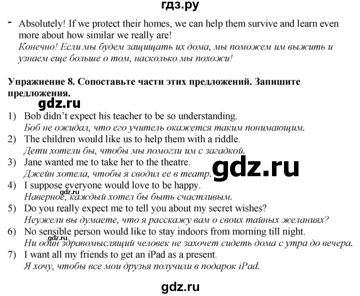 ГДЗ по английскому языку 7 класс Афанасьева Rainbow  часть 2. страница - 24, Решебник 2024