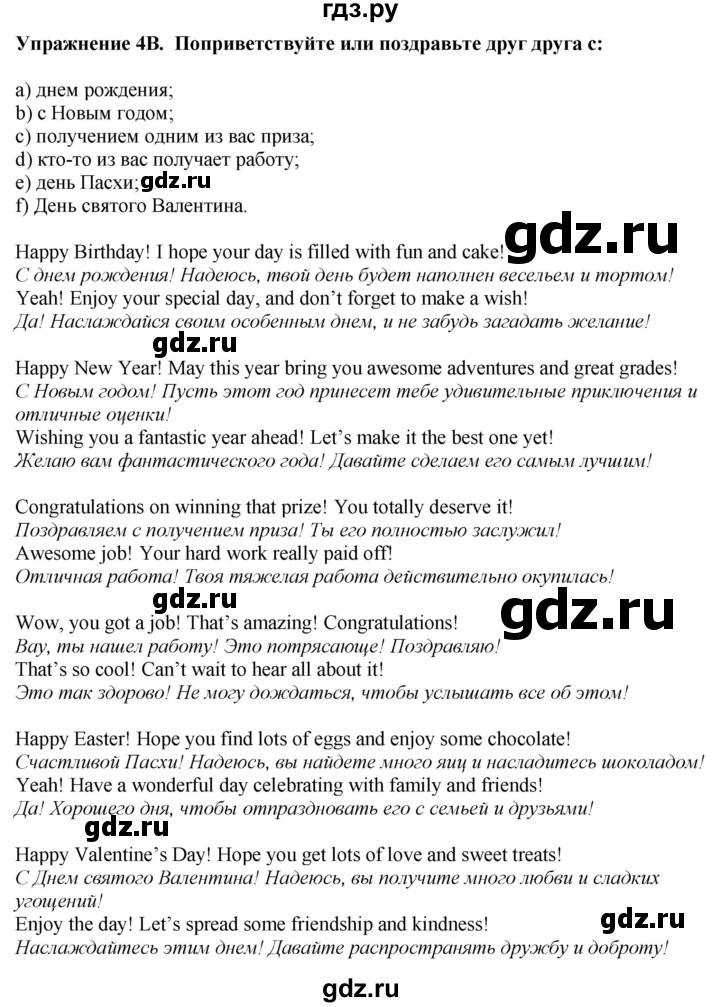 ГДЗ по английскому языку 7 класс Афанасьева Rainbow  часть 2. страница - 27, Решебник 2024