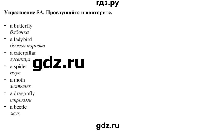 ГДЗ по английскому языку 7 класс Афанасьева Rainbow  часть 2. страница - 27, Решебник 2024