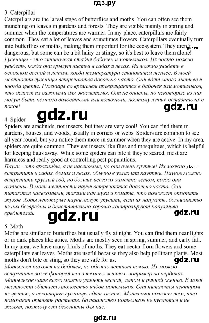 ГДЗ по английскому языку 7 класс Афанасьева Rainbow  часть 2. страница - 28, Решебник 2024