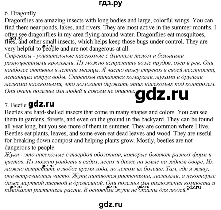 ГДЗ по английскому языку 7 класс Афанасьева Rainbow  часть 2. страница - 28, Решебник 2024