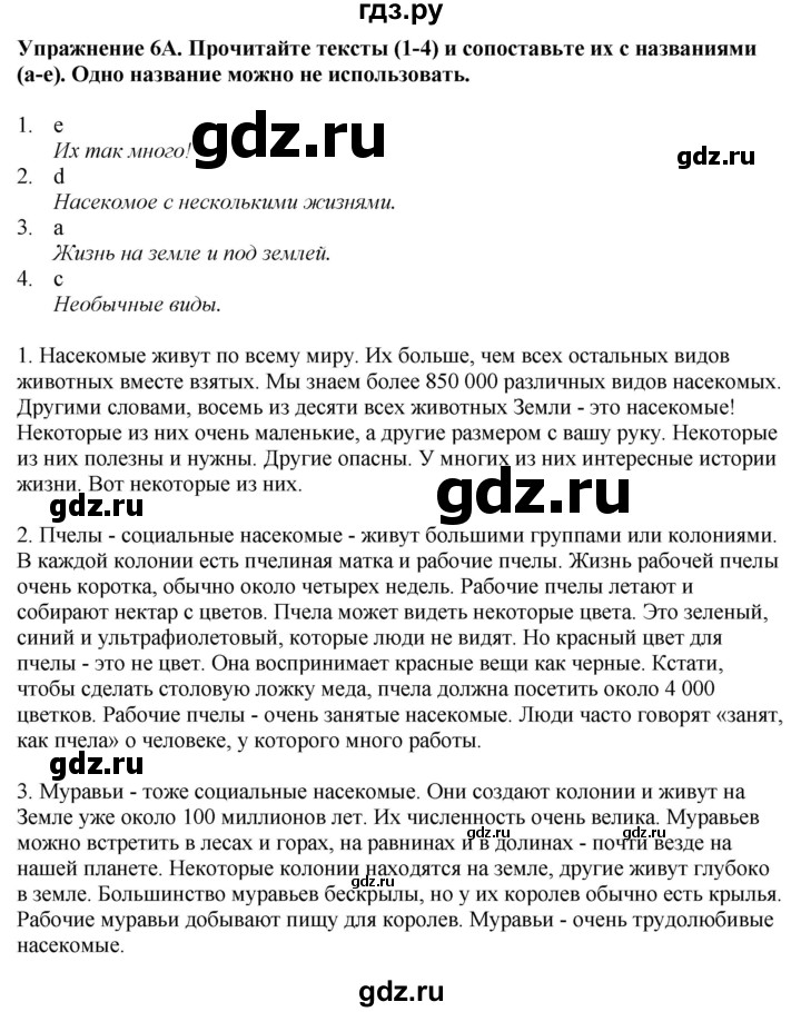 ГДЗ по английскому языку 7 класс Афанасьева Rainbow  часть 2. страница - 28, Решебник 2024