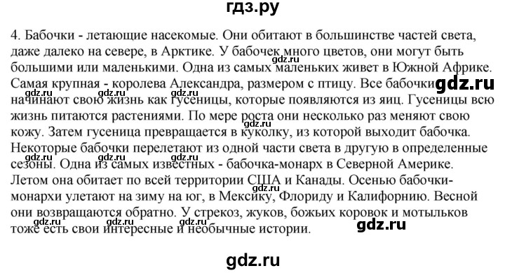 ГДЗ по английскому языку 7 класс Афанасьева Rainbow  часть 2. страница - 28, Решебник 2024