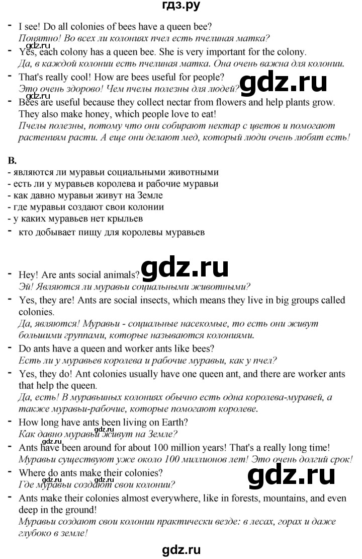 ГДЗ по английскому языку 7 класс Афанасьева Rainbow  часть 2. страница - 29, Решебник 2024