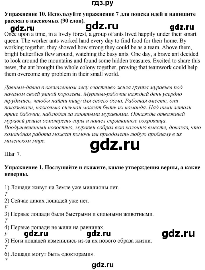 ГДЗ по английскому языку 7 класс Афанасьева Rainbow  часть 2. страница - 30, Решебник 2024