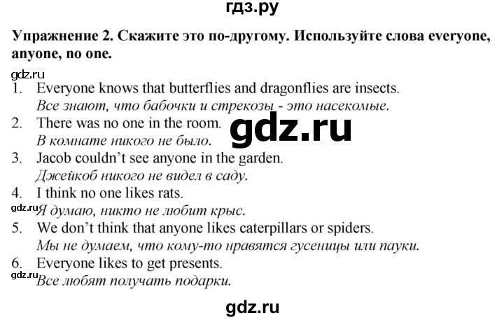 ГДЗ по английскому языку 7 класс Афанасьева Rainbow  часть 2. страница - 30, Решебник 2024