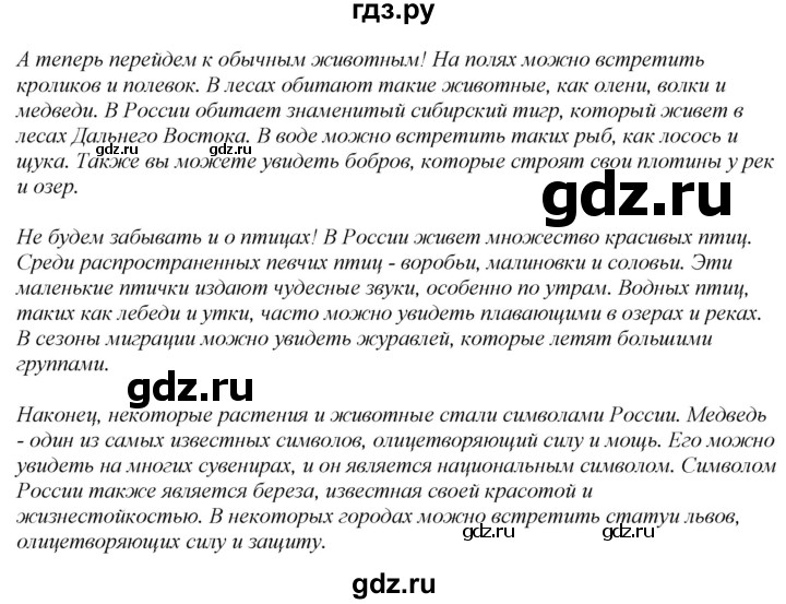 ГДЗ по английскому языку 7 класс Афанасьева Rainbow  часть 2. страница - 32, Решебник 2024