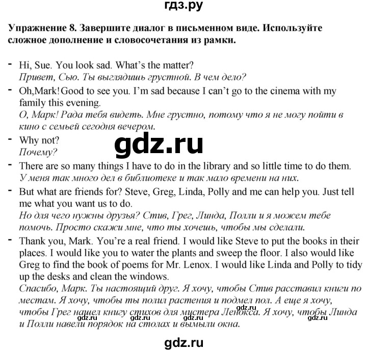 ГДЗ по английскому языку 7 класс Афанасьева Rainbow  часть 2. страница - 32, Решебник 2024