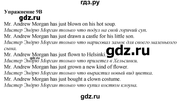 ГДЗ по английскому языку 7 класс Афанасьева Rainbow  часть 2. страница - 33, Решебник 2024