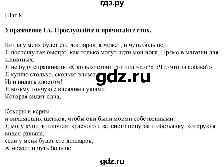 ГДЗ по английскому языку 7 класс Афанасьева Rainbow  часть 2. страница - 33, Решебник 2024