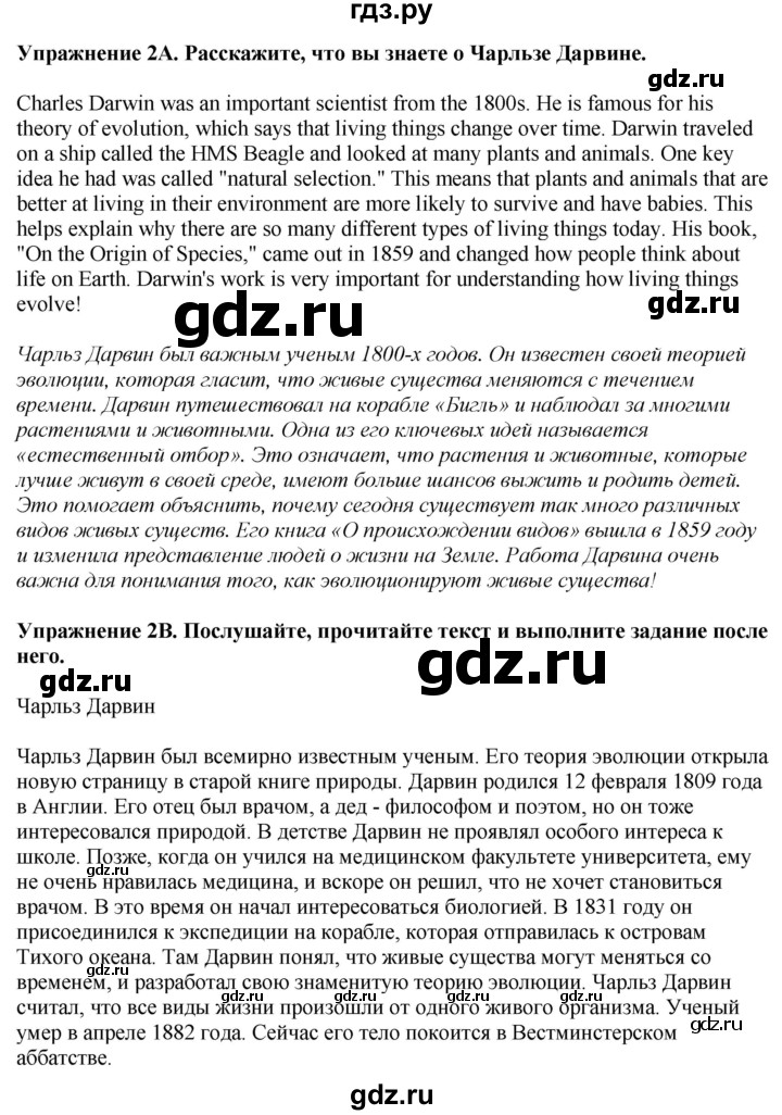 ГДЗ по английскому языку 7 класс Афанасьева Rainbow  часть 2. страница - 34, Решебник 2024