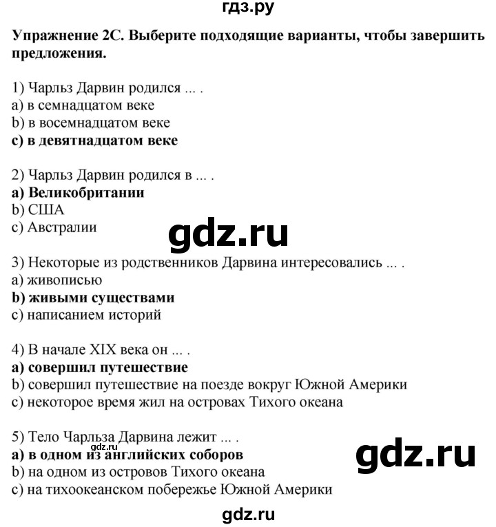 ГДЗ по английскому языку 7 класс Афанасьева Rainbow  часть 2. страница - 34, Решебник 2024