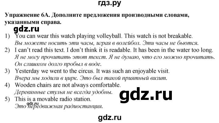 ГДЗ по английскому языку 7 класс Афанасьева Rainbow  часть 2. страница - 36, Решебник 2024